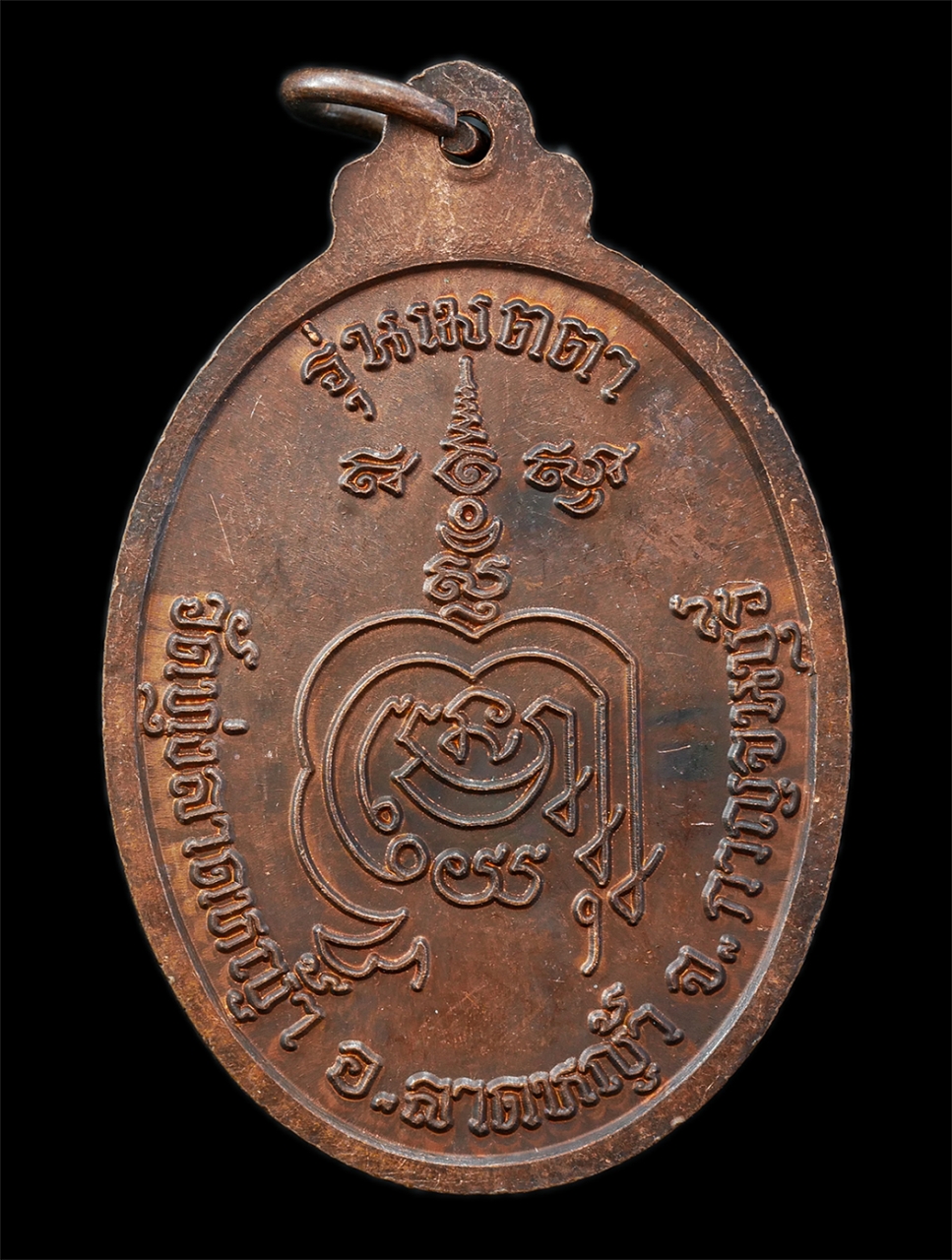 21Oct25 (18)p.jpg - เหรียญนั่งเสือ หลวงพ่อลำใย ปิยวัณโณ วัวัดทุ่งลาดหญ้า ต.ลาดหญ้า อ.เมือง จ.กาญจนบุรี รุ่นเมตตา ยันต์พุฒซ้อน เหรียญเนื้อทองแดง พระเก่าสวย มวลสารดี น่าเก็ [..] | https://kamulet.in.th